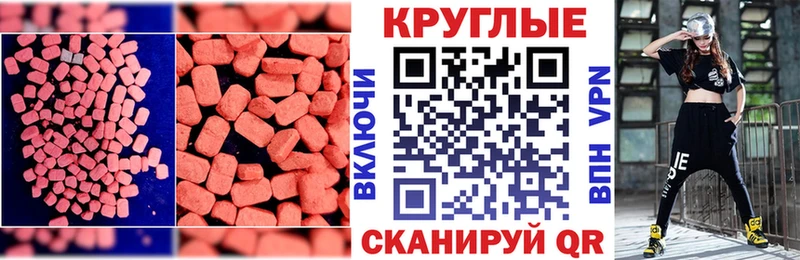 Ecstasy 280 MDMA  MEGA зеркало  Афипский 